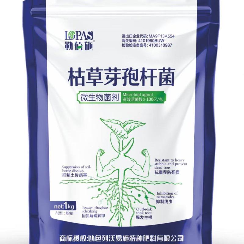 枯草芽孢杆菌，病毒克星工厂直供，欢迎咨询来电