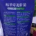枯草芽孢杆菌，病毒克星工厂直供，欢迎咨询来电