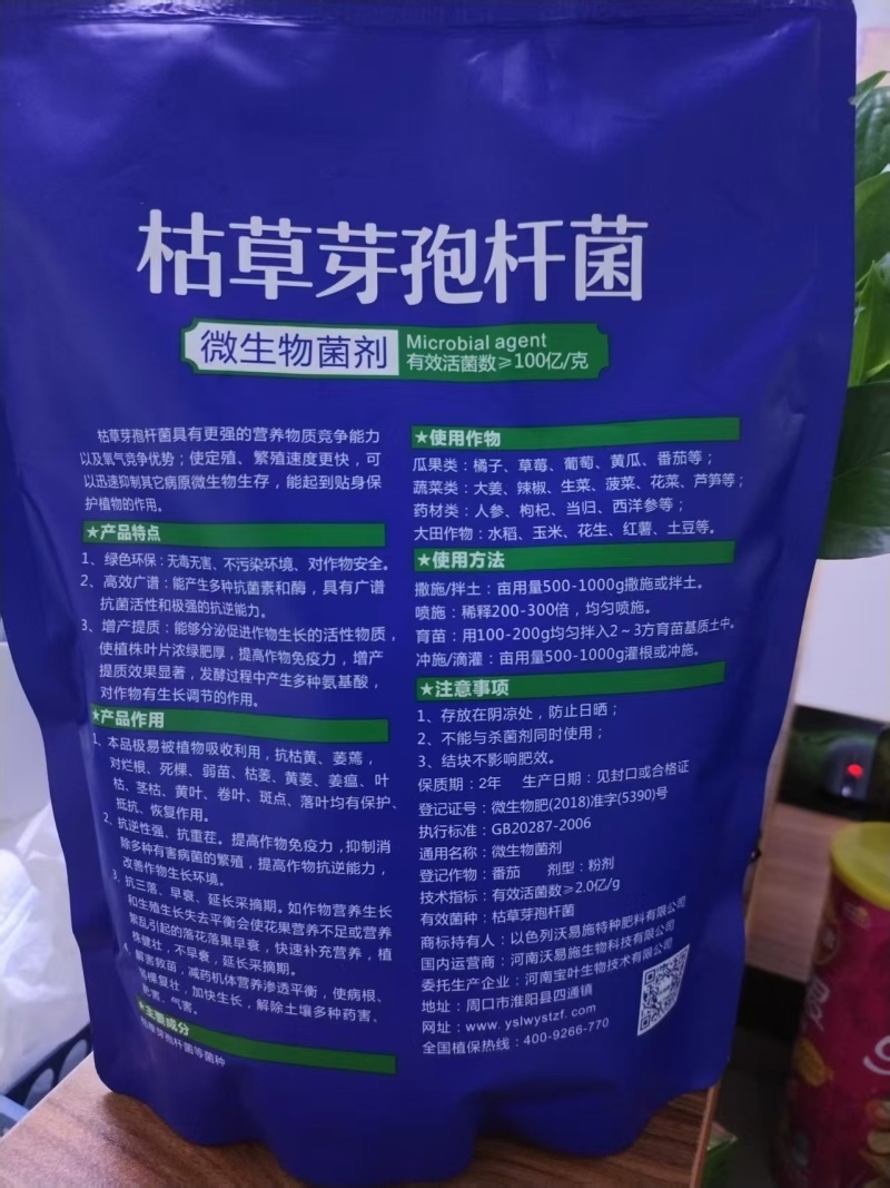 枯草芽孢杆菌，病毒克星工厂直供，欢迎咨询来电