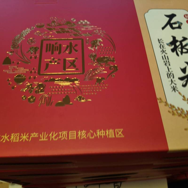 东北响水产区石板大米