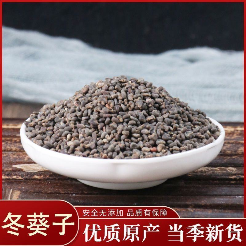 正品冬葵子无硫熏新货无杂质保质保量中药材籽仁药批发零售