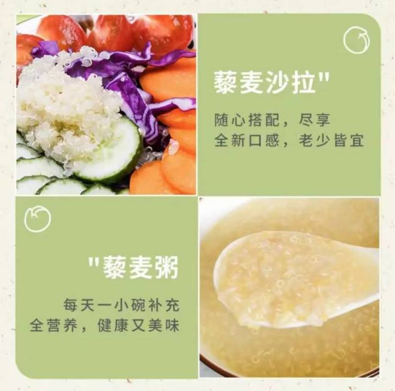 坝上优品白藜麦米