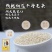 坝上优品白藜麦米