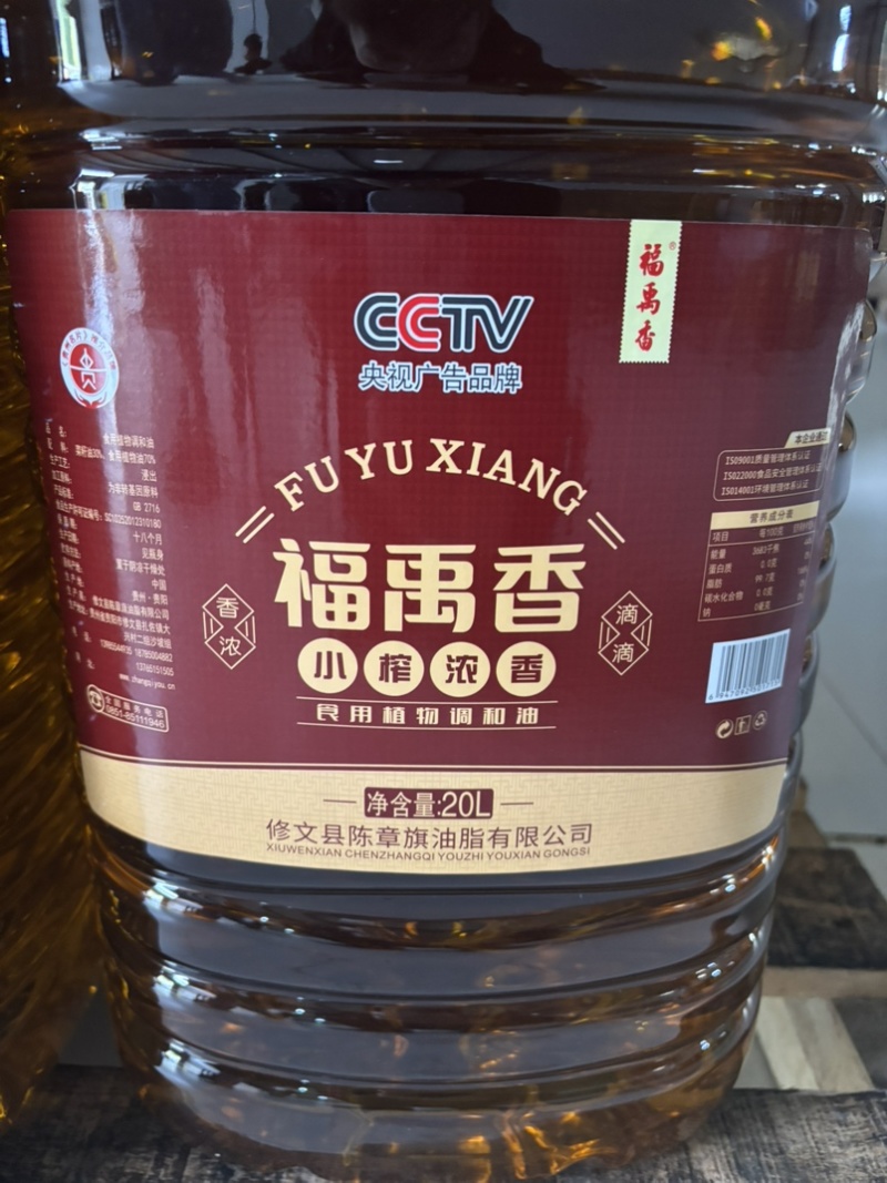 食用调和油浓香型20L