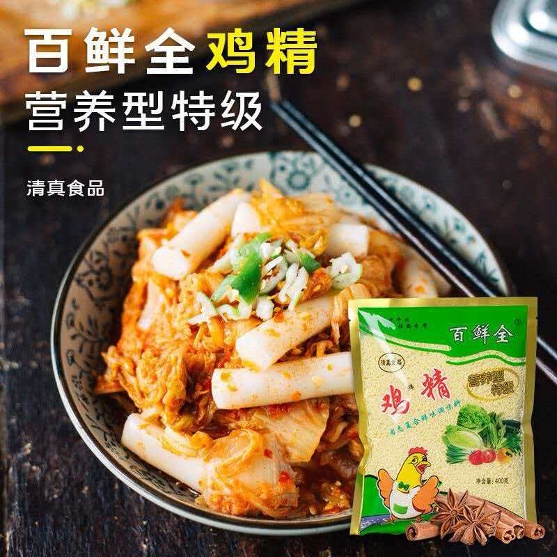 百鲜全鸡精炖汤炒菜特级家用调料对接餐饮批发全国发货