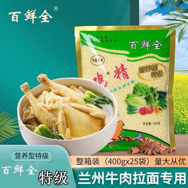 百鲜全鸡精炖汤炒菜特级家用调料对接餐饮批发全国发货