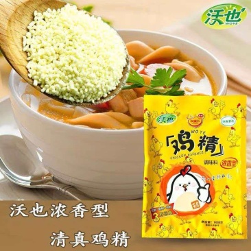 沃也家家乐鸡精家用调料鸡精批发厂家直发全国可发货