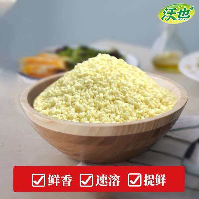 沃也家家乐鸡精家用调料鸡精批发厂家直发全国可发货