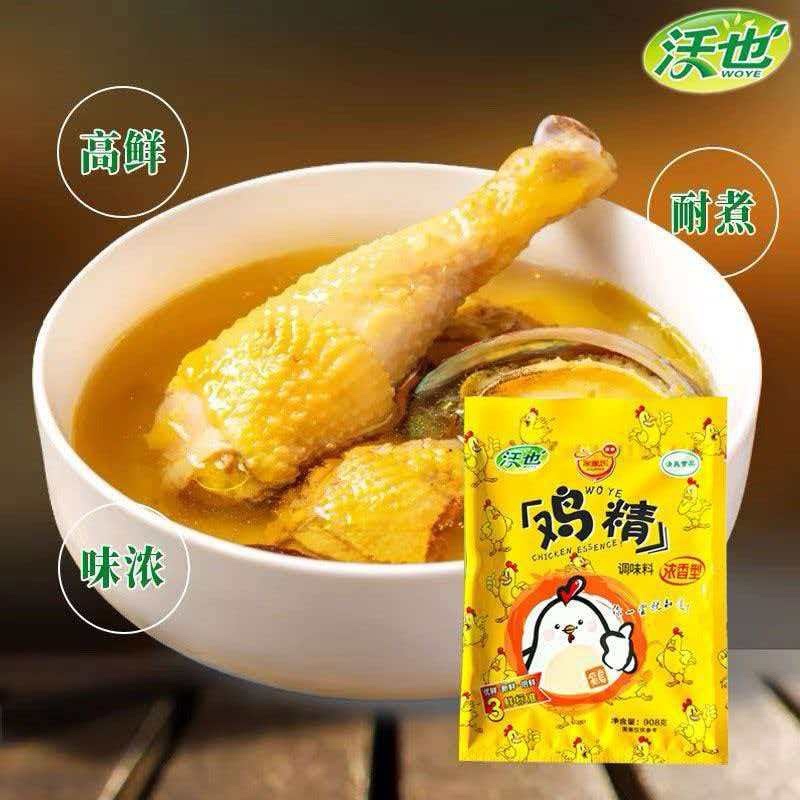 沃也家家乐鸡精家用调料鸡精批发厂家直发全国可发货