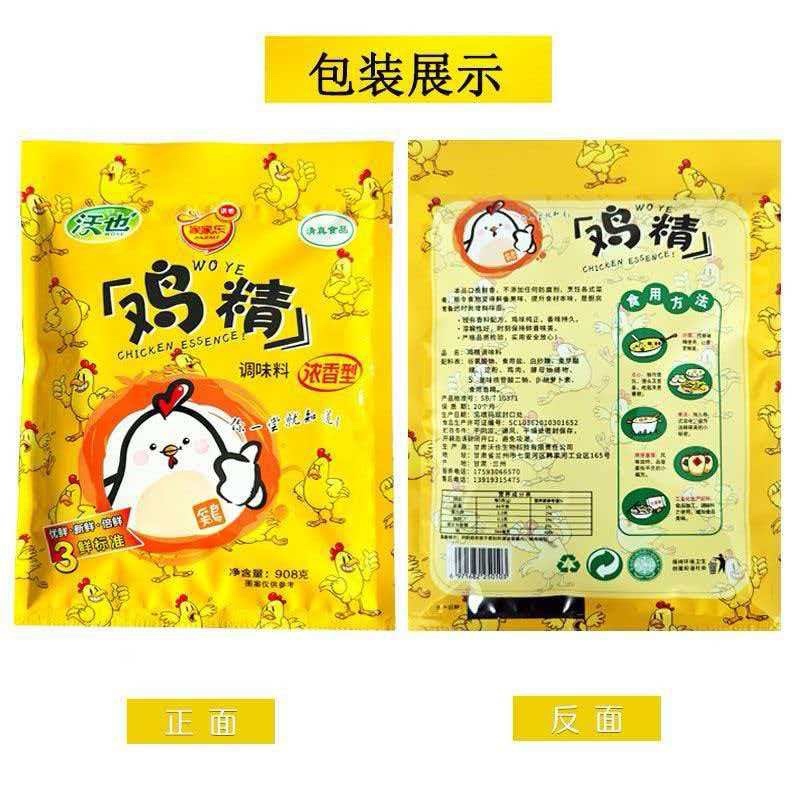 沃也家家乐鸡精家用调料鸡精批发厂家直发全国可发货
