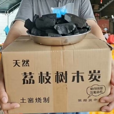 广西荔枝树果木炭大量接单包邮一件代发欢迎来电