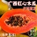 木瓜树苗黄肉红肉木瓜
