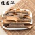 无硫桂皮碎性价比高，纯太阳晒，餐饮专用