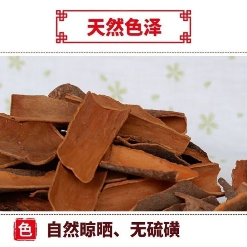 无硫桂皮碎性价比高，纯太阳晒无硫***剂，合适餐饮商用，