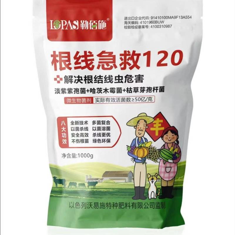 根线急救120根结线虫的克星改良土壤养根生根促进生长
