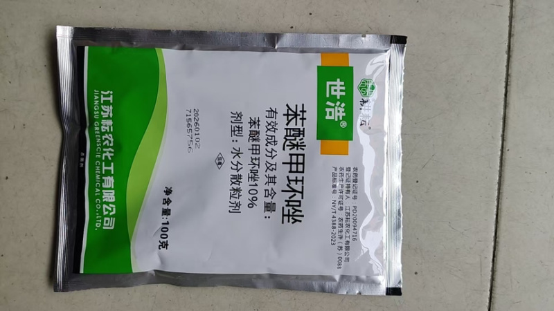 10%苯醚甲环唑果树黑星病炭疽病锈病白粉病杀菌剂
