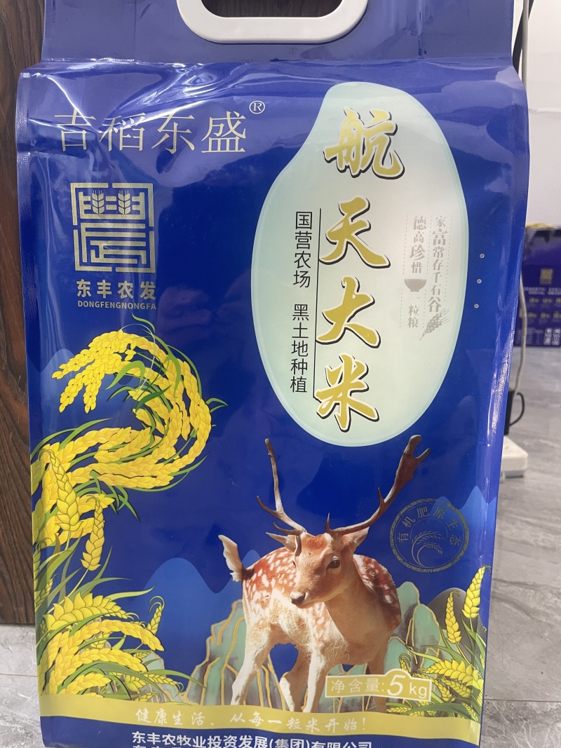 东丰航天大米，基地直发，保质保量，诚信经营，可视频看货
