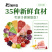 鲜食狗粮选用40种人吃的食材当天制作，没有防腐剂