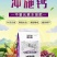 冲施钙速溶，含量高，见效快，效果好，中量元素