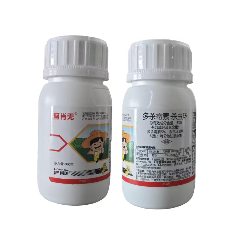 正品批发33%多杀霉素杀虫环黄瓜抗性蓟马专用农药杀虫
