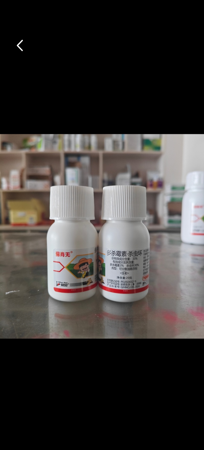 正品批发33%多杀霉素杀虫环黄瓜抗性蓟马专用农药杀虫
