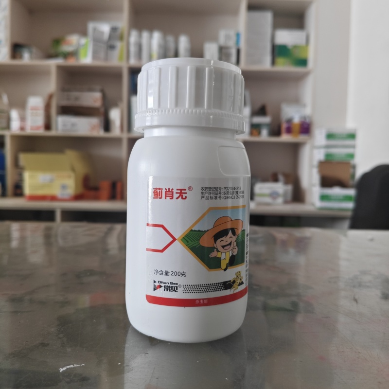 正品批发33%多杀霉素杀虫环黄瓜抗性蓟马专用农药杀虫