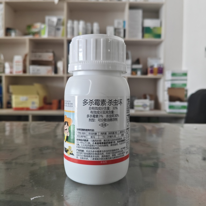 正品批发33%多杀霉素杀虫环黄瓜抗性蓟马专用农药杀虫