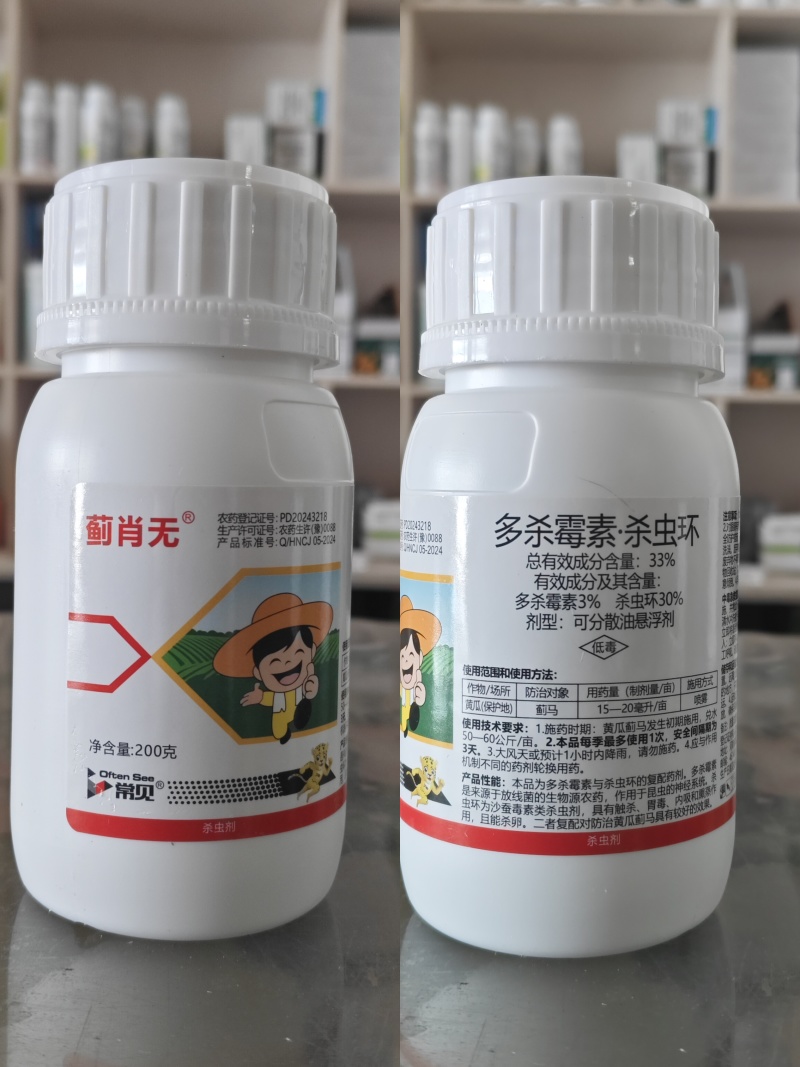 正品批发33%多杀霉素杀虫环黄瓜抗性蓟马专用农药杀虫