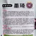 墨琦水果玉米种子大棒黑色甜玉米种子生吃品种营养丰富