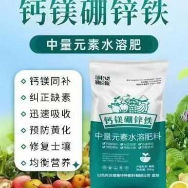 钙镁硼锌铁20kg钙镁同补，预防黄化，纠正缺素，修复土壤