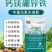钙镁硼锌铁20kg钙镁同补，预防黄化，纠正缺素，修复土壤