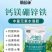 钙镁硼锌铁20kg钙镁同补，预防黄化，纠正缺素，修复土壤