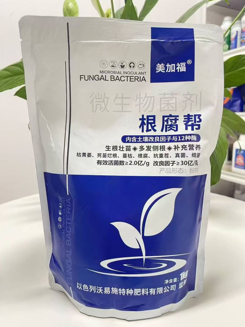 根腐帮1kg专治枯黄萎、死苗烂根、蔓枯、根腐、抗重茬