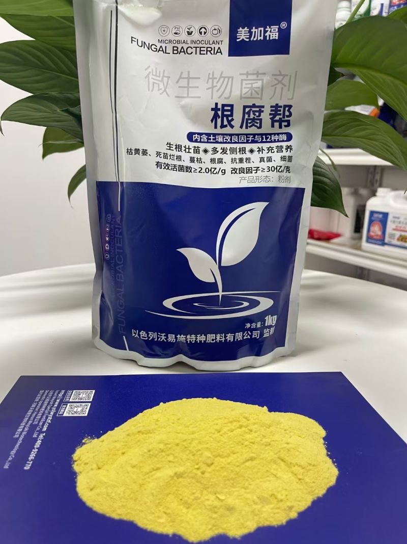 根腐帮1kg专治枯黄萎、死苗烂根、蔓枯、根腐、抗重茬