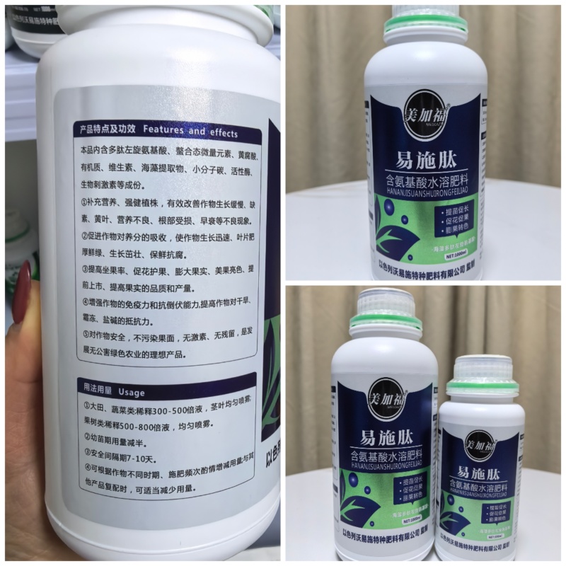易施肽含氨基酸水溶肥酶解18种氨基酸小分子肽促进开花抗病