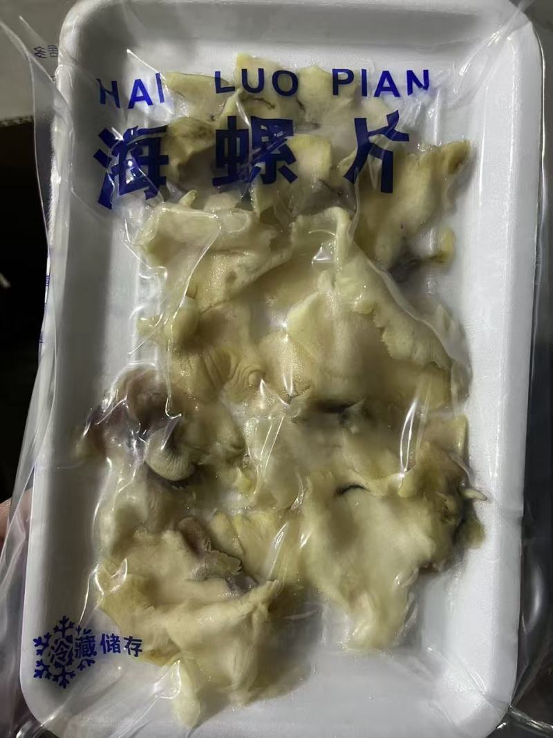 海螺肉，一袋净75克，一箱30袋，8块钱一袋，新鲜好货速度约