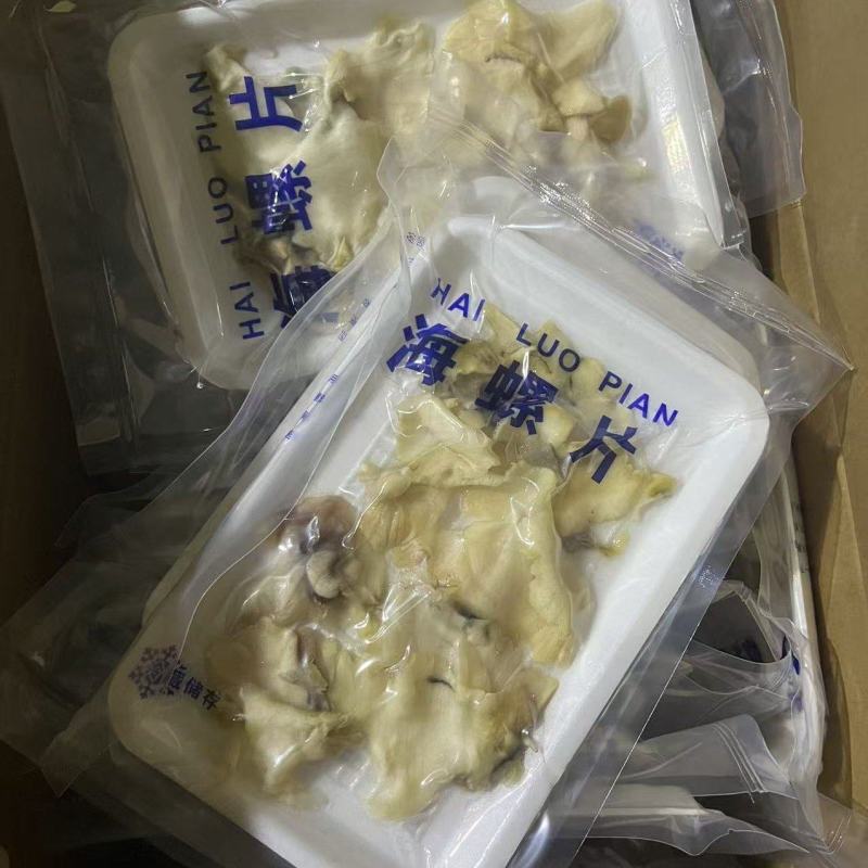 海螺肉，一袋净75克，一箱30袋，8块钱一袋，新鲜好货速度约
