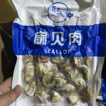 扇贝肉，一箱20袋，12块钱一袋，是高蛋白、低脂肪的优质海鲜