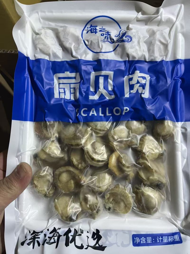 扇贝肉，一箱20袋，12块钱一袋，是高蛋白、低脂肪的优质海鲜