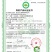 有机汇鑫，生态养殖