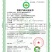 有机汇鑫，生态养殖