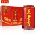 20罐王老吉