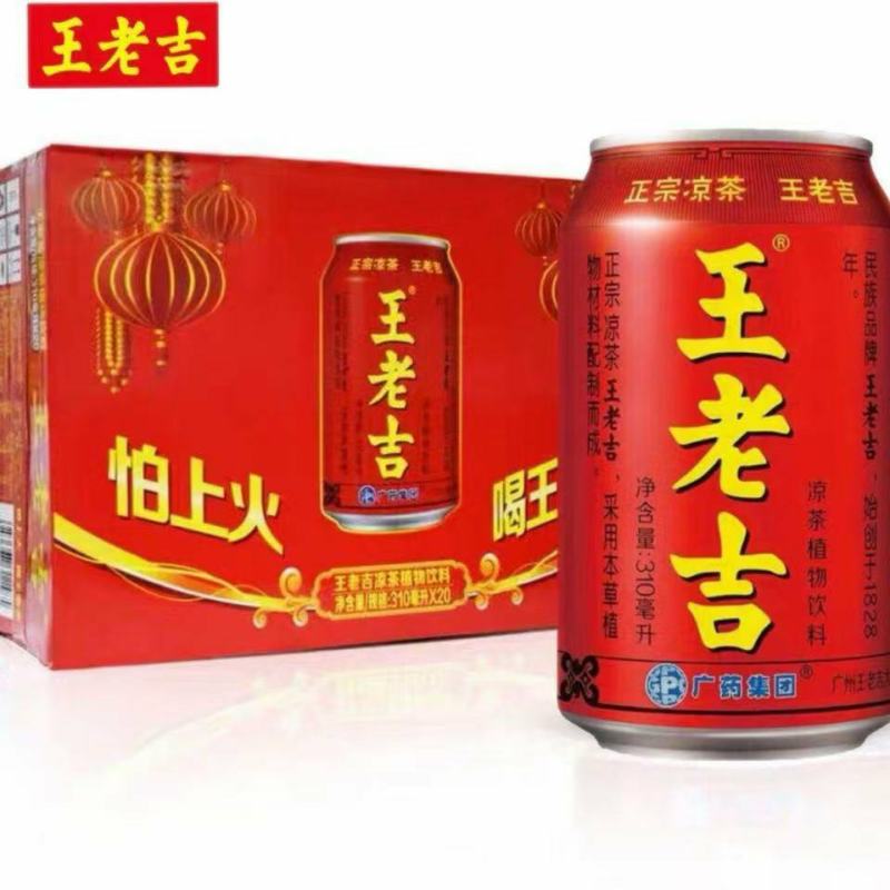 20罐王老吉
