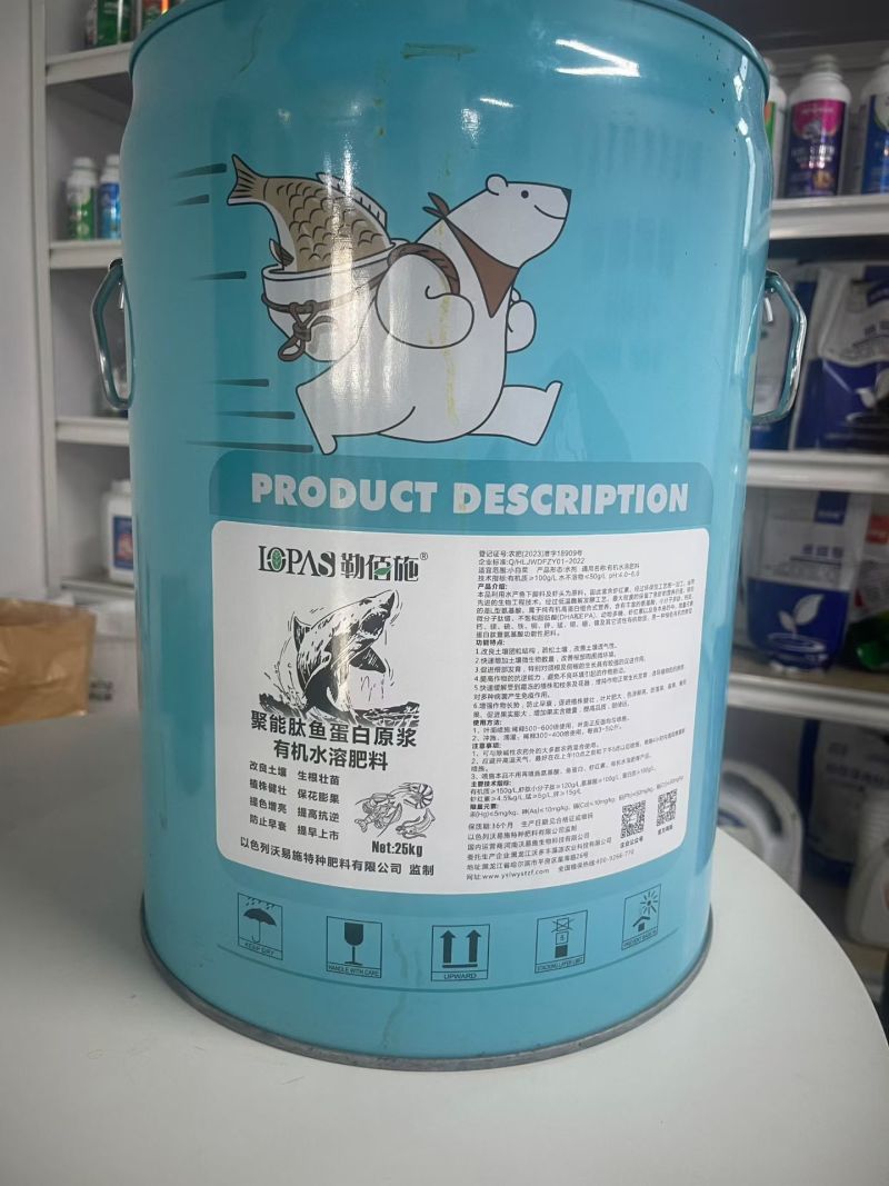 聚能肽鱼蛋白原浆营养液生根壮根茎叶粗壮促花保果膨大增甜