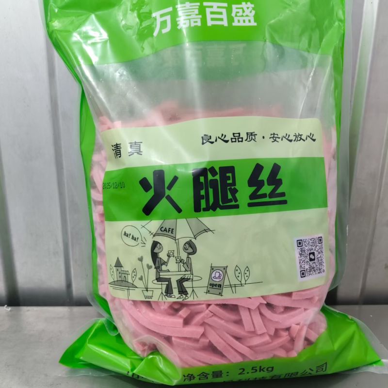 火腿丝，清真
