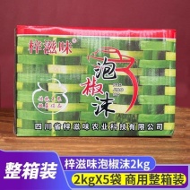 梓滋味泡椒沫2kg*5袋商用泡海椒二荆条老坛辣子泡椒沫整