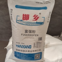 邯乡面业