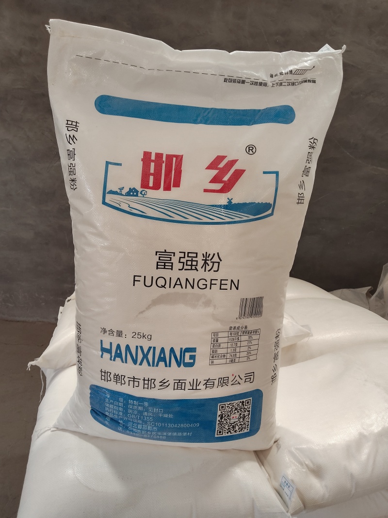 邯乡面业