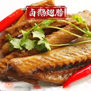 鹅翅熟食卤味卤鹅翅全熟鹅翅