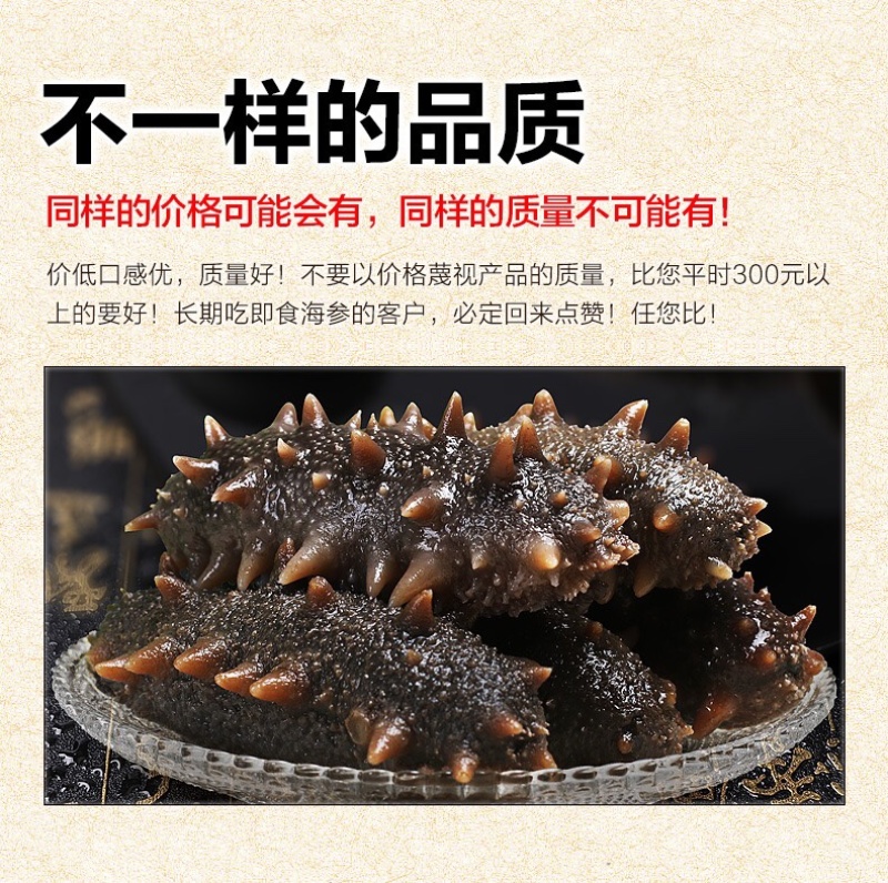 即食海参餐饮货源酒店源头工厂支持贴牌生产定制加工一件代发